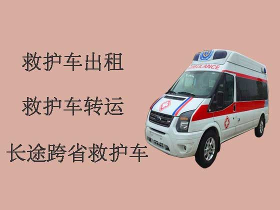 衢州救护车出租公司